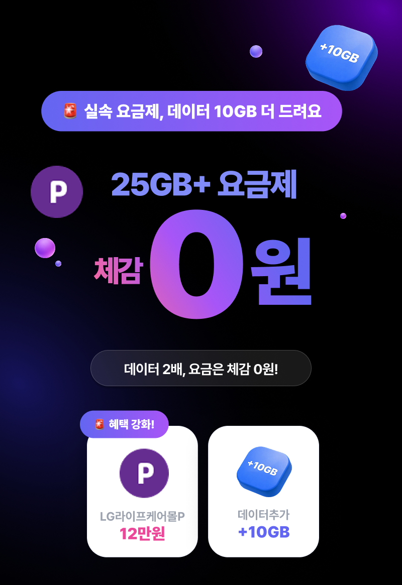 혜택